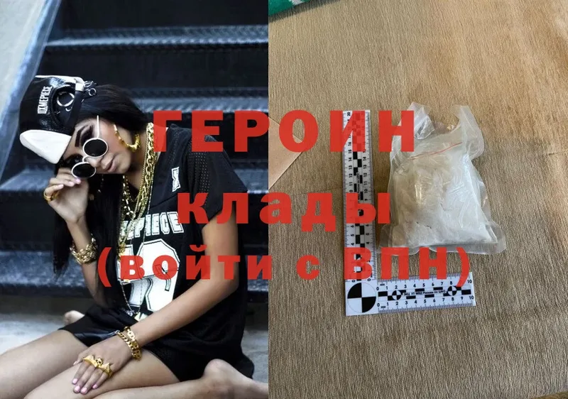 mega зеркало  Ивдель  ГЕРОИН Heroin 