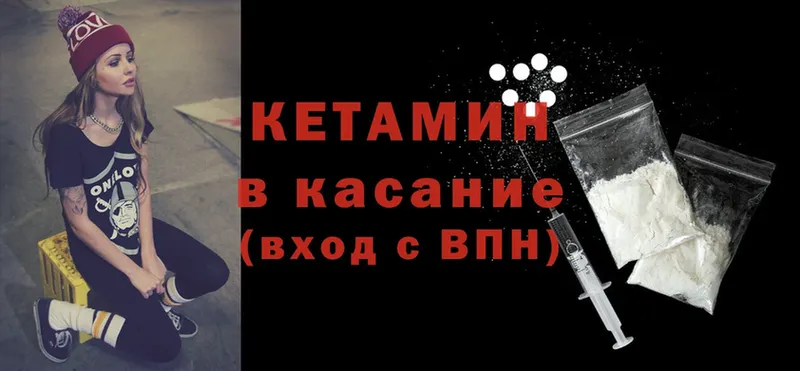 КЕТАМИН ketamine  маркетплейс как зайти  Ивдель 